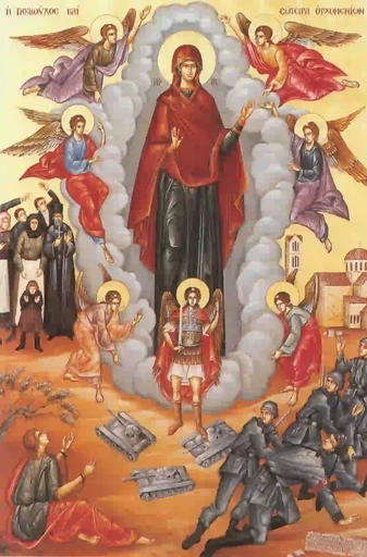 Явление Пресвятой Богородицы в Orchomenos 10 сентября 1943 года, 15x20 см, арт А7203