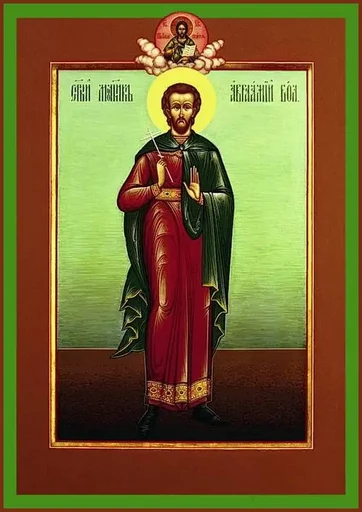 Авраамий Болгарский, арт В014