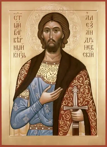 Благоверный князь Александр (в схиме Алексий) Невский, арт В3784