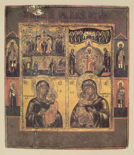 Богородица София Премудрость Слово Божие, 15x20 см, арт А611