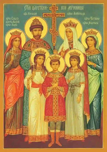 Царственные страстотерпцы мученики, 15x20 см, арт А7160