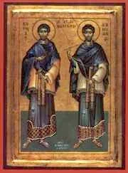 Святые бессребреники Косма и Дамиан, арт И1508
