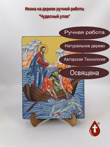 Чудесный улов, 21x28x3 см, арт Ид7054