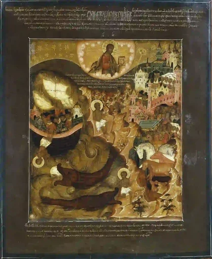 Деяния пророка Ионы, арт И1565