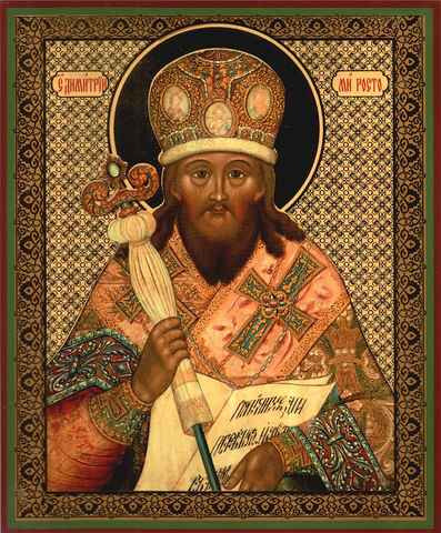 Димитрий Ростовский, 15x20 см, арт А2365 Димитрий Ростовский, 15x20 см, арт А2365