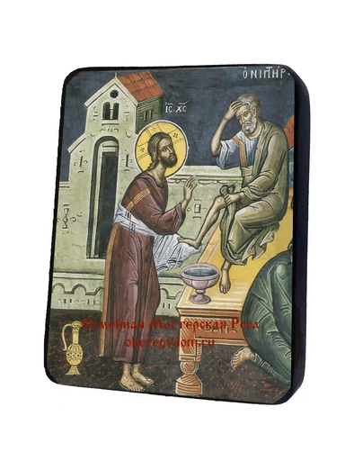 Господь Омовение Ног, арт И329