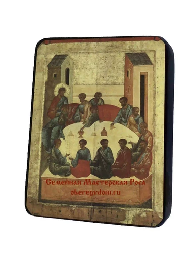 Тайная Вечеря, арт И436