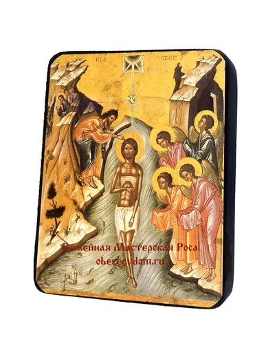 Крещение Господне, арт И644