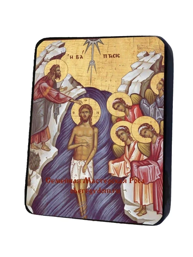 Крещение Господне, арт И645