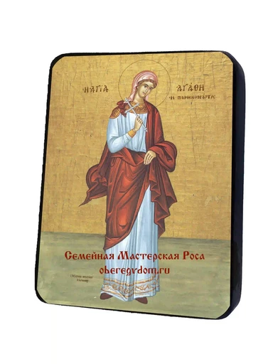 Святая Мученица Агафия Панормская (Палермская), арт И678