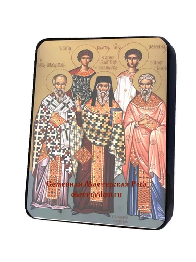 Святитель Акепсим Наессонский (Анисский), священномученик Георгий Неаполит, святой мученик Иосиф пресвитер Персидский, святой великомученик Георгий Победоносец и святой мученик Аифал Персидский, диакон, арт И688