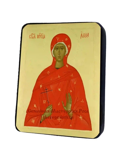 Мученица Алла Готфская, арт И747