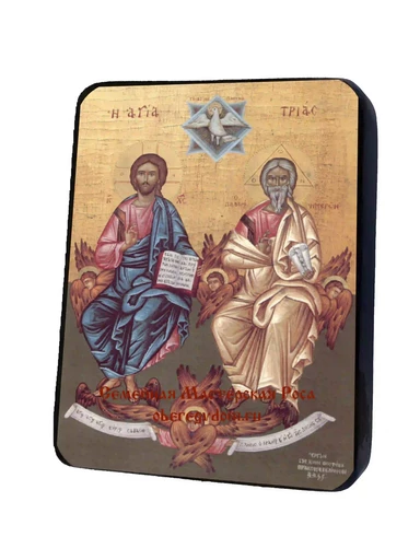 Троица Новозаветная (Отечество), арт И838