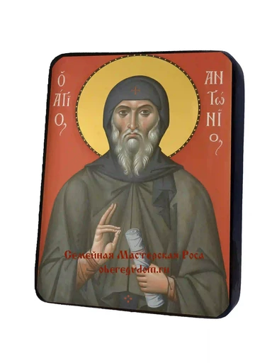 Преподобный Антоний Великий, арт И849