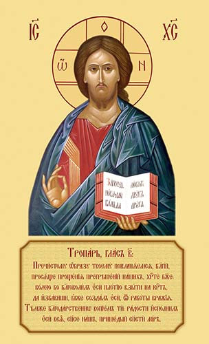 Иисус Христос, 25x28 см, арт Ик20898