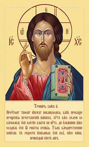 Иисус Христос, 50x100 см, арт Ик32044