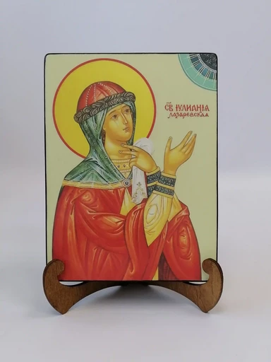 Праведная Иулиания Лазаревская Муромская, арт И1392-3