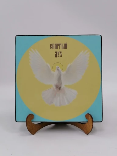 Святой Дух, 20x20x3 см, арт Ик20028