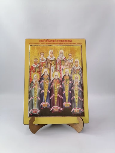 Собор Святителей Московских, арт И934
