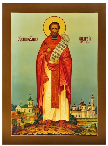 Священномученик Андрей Ясенев, пресвитер, 9x12x1,8 см, арт И1482