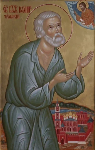 Иоанн Тульский, 15x20 см, арт А442