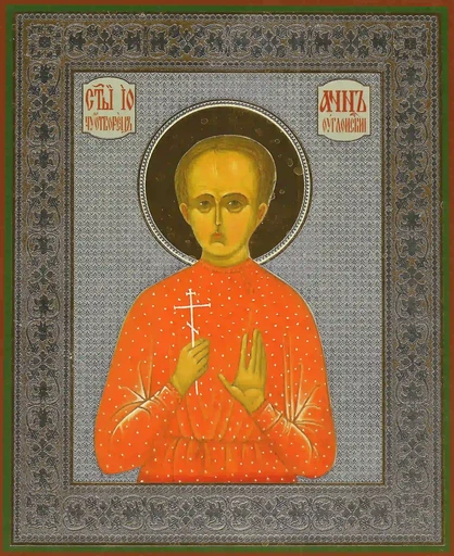 Иоанн Угличский, 15x20 см, арт А443