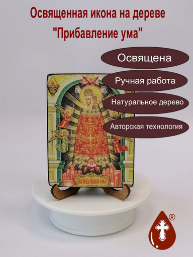 Прибавление ума, 9x12x1,8 см, арт Ид3639-2