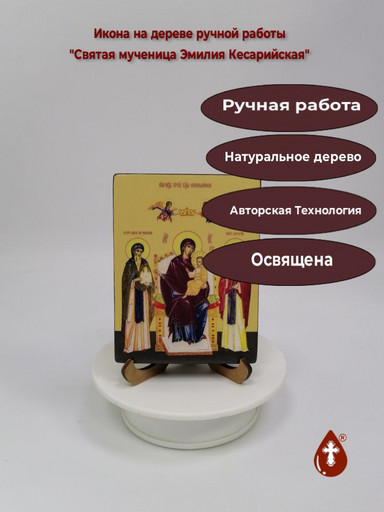 Пресвятая Богородица Домостроительница (Экономисса), 9x12x1,8 см, арт Ид3440