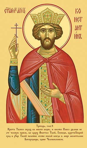 Константин, равноап., 50x100 см, арт Ик32234
