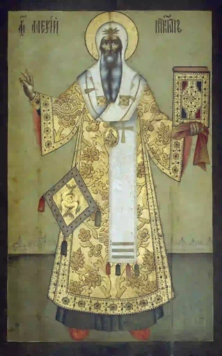 Митрополит Алексий. Георгий Зиновьев, 1690 год, арт И1582