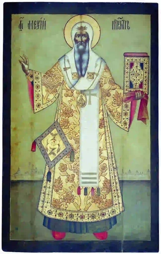 Митрополит Алексий. Георгий Зиновьев, 1690 год, арт И1580