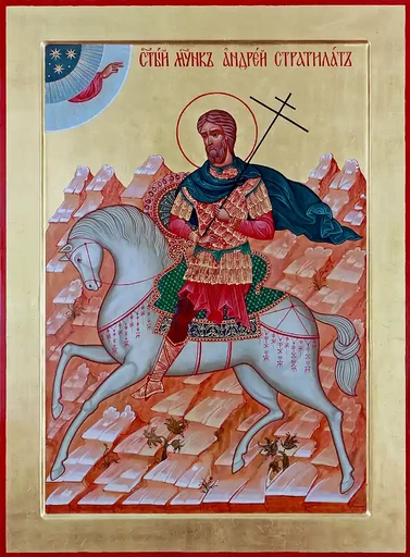 Мученик Андрей Стратилат, Таврийский, арт В1659