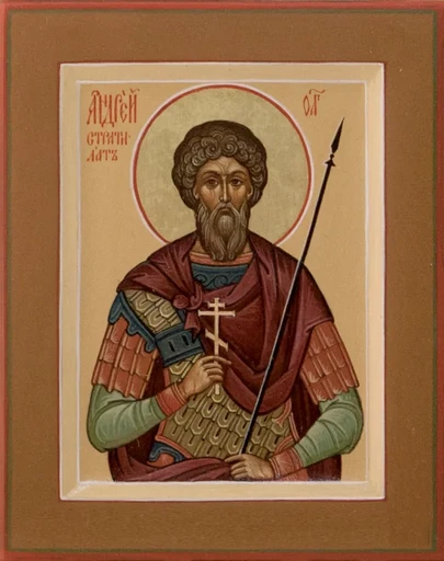 Мученик Андрей Стратилат, Таврийский, арт В1662
