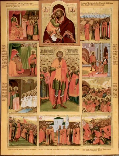 Мученик Андрей Стратилат, Таврийский, арт В1663