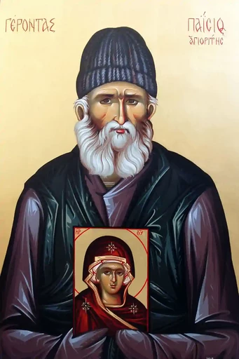 Паисий Святогорец, арт А499