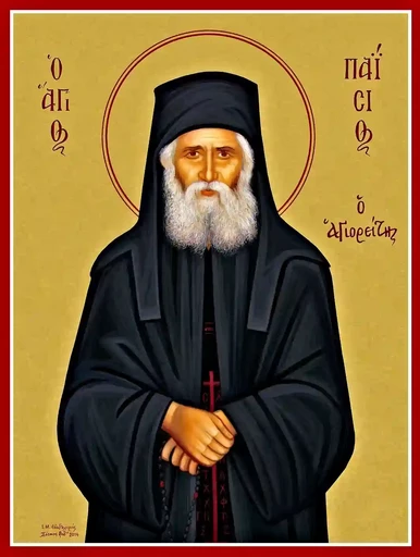 Паисий Святогорец, арт А503