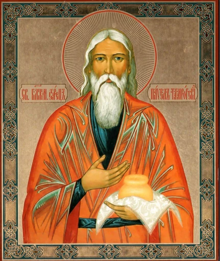 Павел Таганрогский, 15x20 см, арт А1700