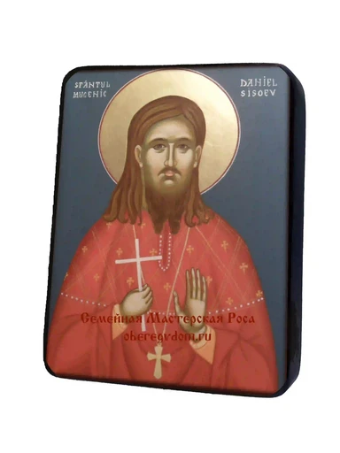 Сысоев Даниил иерей, арт И1325-3