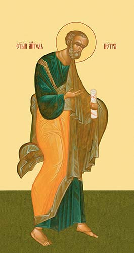 Петр, ап., 15x20 см, арт Ик19883