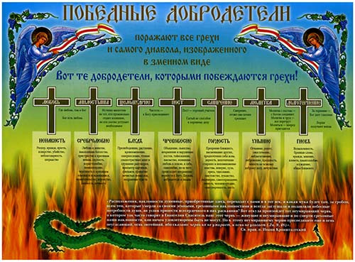 Победные добродетели, 25x34 см, арт Ик23070