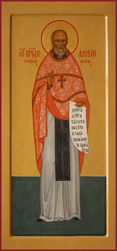 Праведный Алексий Мечёв, протоиерей, арт В2155
