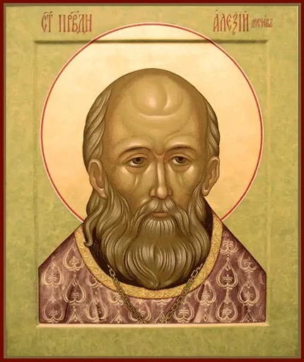 Праведный Алексий Мечёв, протоиерей, арт В2157