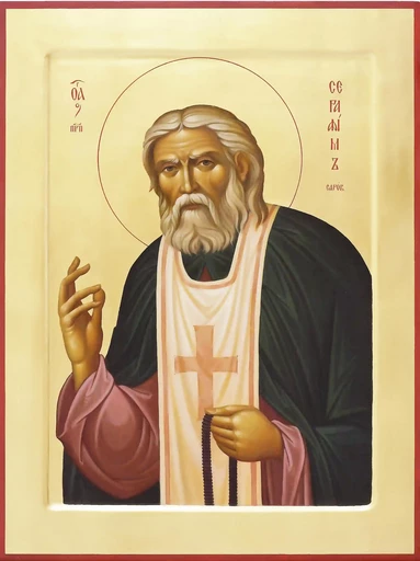 Преподобный Серафим Саровский, арт В1267