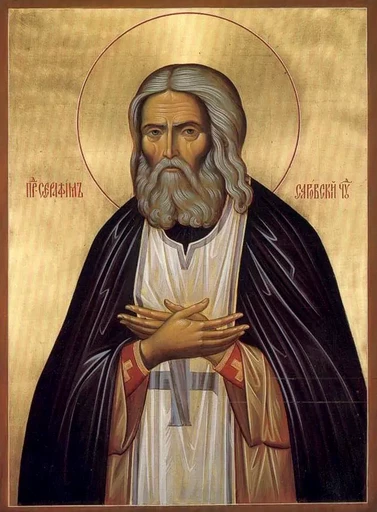 Преподобный Серафим Саровский, арт В1270