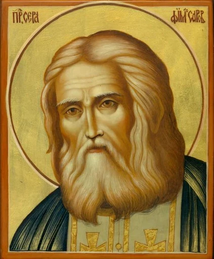 Преподобный Серафим Саровский, арт В1272