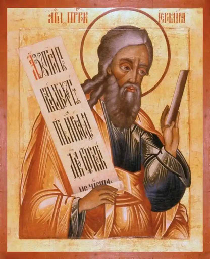 Пророк Иеремия, арт В4832