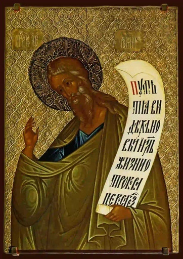 Пророк Иеремия, арт В4187
