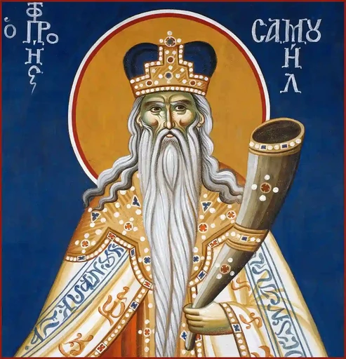 Пророк Самуил, судия Израильский, арт В1749
