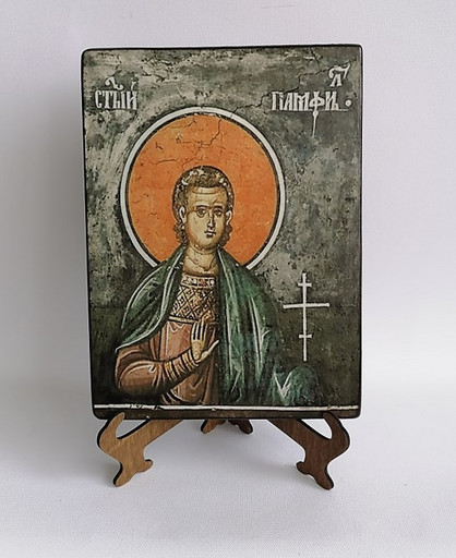 Памфил Кесарийский Палестинский Мученик, арт И4900