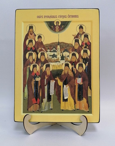 Собор Оптинских Старцев, 21x28x3 см, арт Ик21697